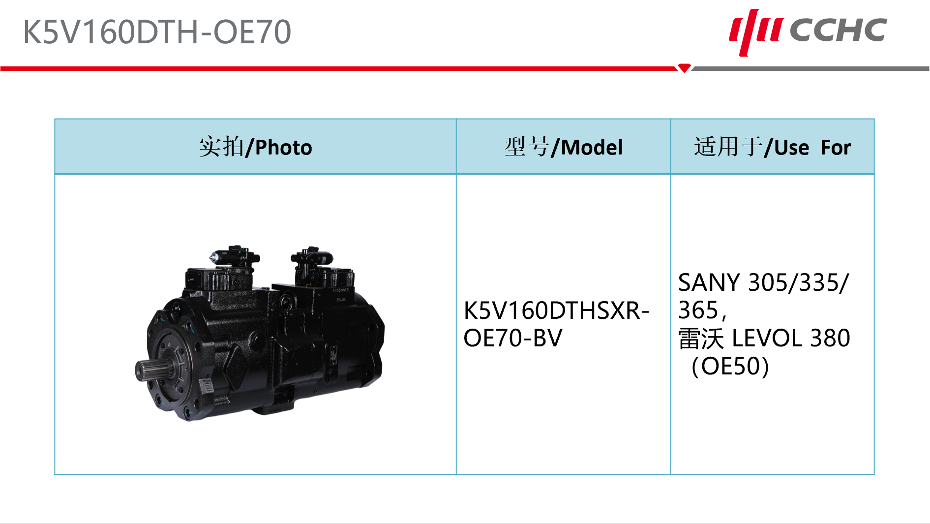 K5V160DTH-OE70