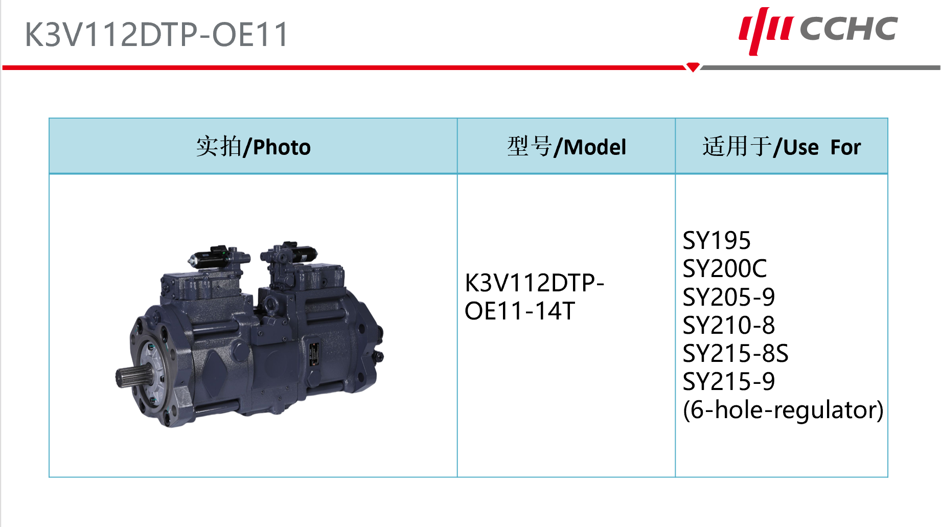 K3V112DTP-OE11