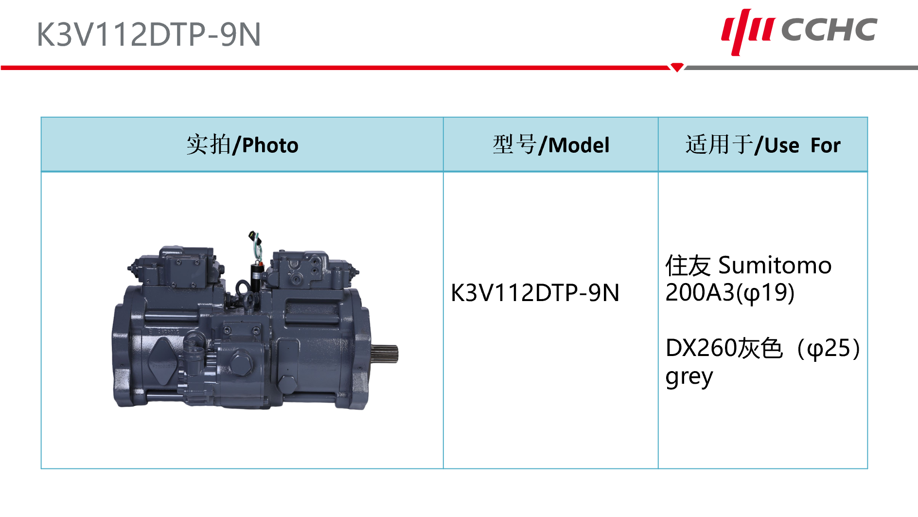 K3V112DTP-9N hydraulic pump