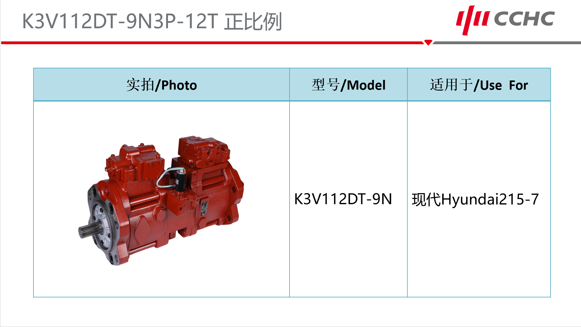 K3V112DT-9N